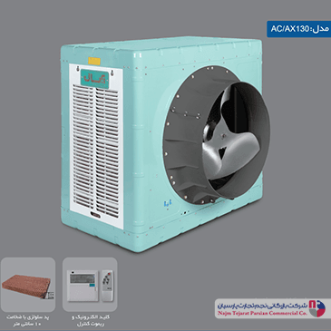 کاتالوگ کولر آبی صنعتی آکسیال مدل AC/AX130