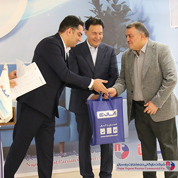 همایش گروه صنعتی آبسال