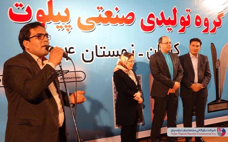 چهارمین همایش شرکای پیلوت – زمستان ۱۳۹۴، کرمان