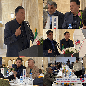 پاکشومت 1404اذر