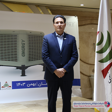 سمینار برند انرژی – سال ۱۴۰۳