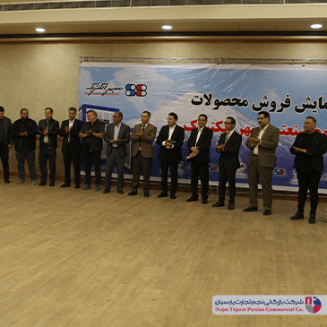 همایش سپهر الکتریک – بهمن ۱۴۰۲، کرمان