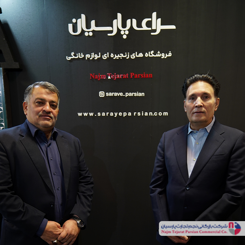 نمایشگاه لوازم خانگی کرمان ۱۴۰۴