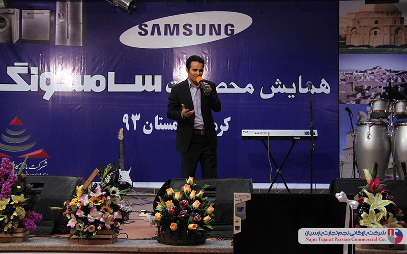 همایش محصولات سامسونگ – زمستان ۱۳۹۳، کرمان