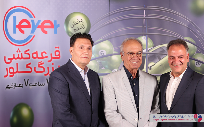 قرعه‌کشی بزرگ کلور – ۷ مهر ۱۴۰۴