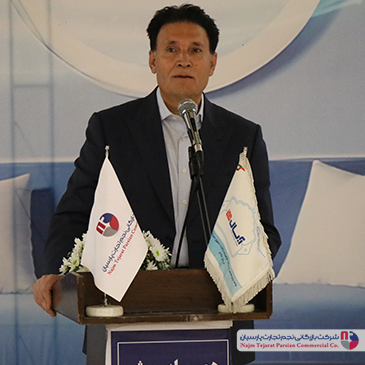 همایش گروه صنعتی آبسال