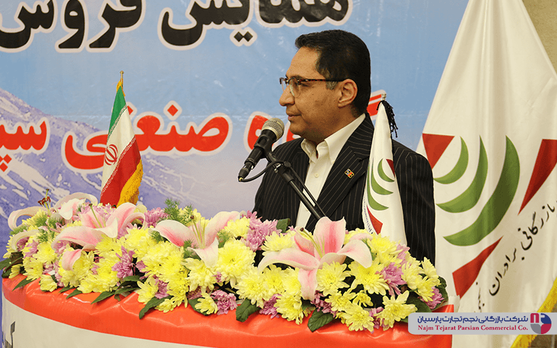 همایش سپهر الکتریک – بهمن ۱۴۰۲، کرمان