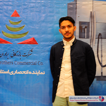 گردهمایی تخصصی فروشندگان پاکشوما – زمستان ۱۳۹۵، کرمان