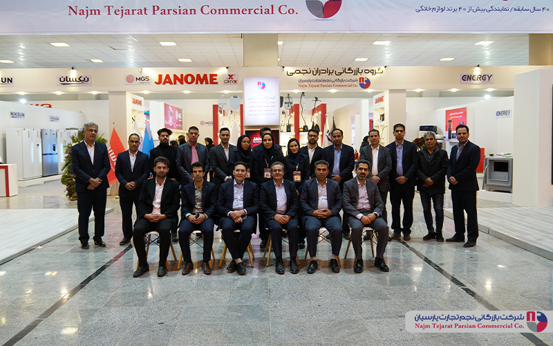 نمایشگاه لوازم خانگی کرمان ۱۴۰۴