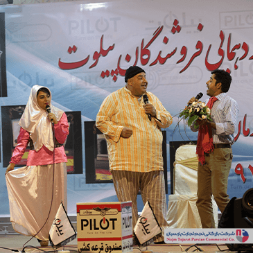 سومین گردهمایی فروشندگان پیلوت – شهریور ۱۳۹۴، کرمان
