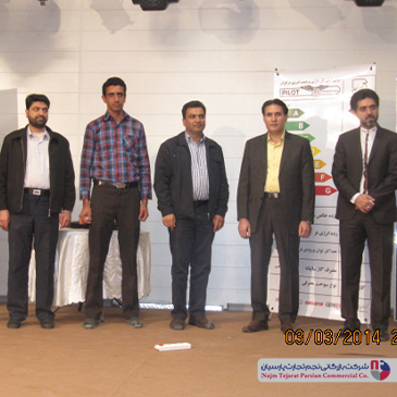 سمینار آموزشی پیلوت