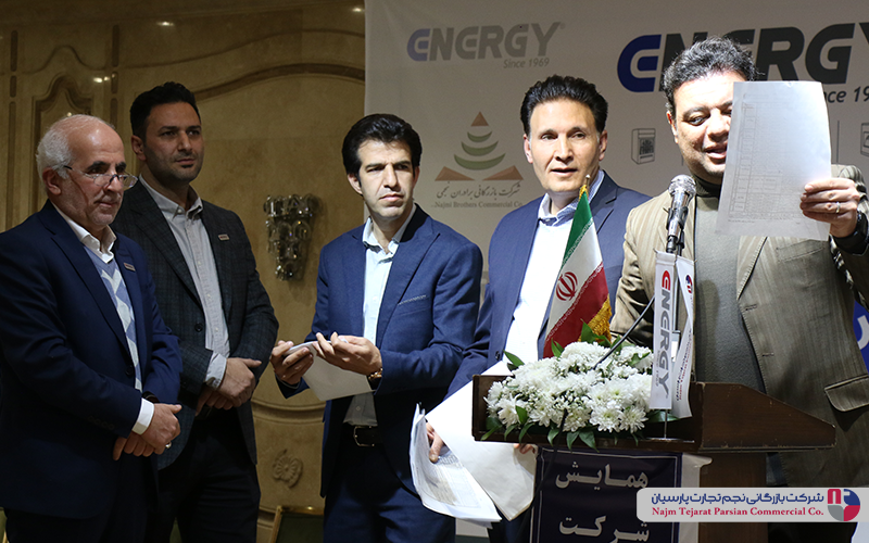 سمینار برند انرژی – سال ۱۴۰۳