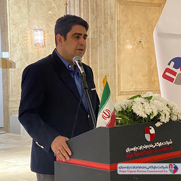 همایش پاکشوما در تاریخ 16 آذر 1404 