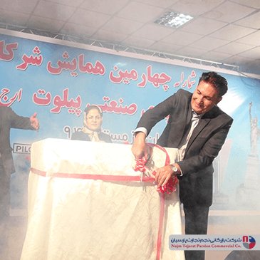 چهارمین همایش شرکای پیلوت – زمستان ۱۳۹۴، کرمان