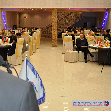 گردهمایی تخصصی فروشندگان پاکشوما – زمستان ۱۳۹۵، کرمان