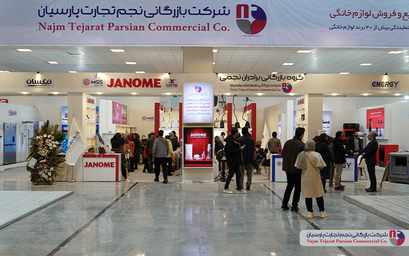 نمایشگاه لوازم خانگی کرمان ۱۴۰۴