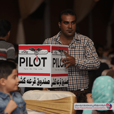سومین گردهمایی فروشندگان پیلوت – شهریور ۱۳۹۴، کرمان