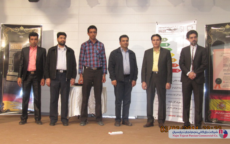 سمینار آموزشی پیلوت