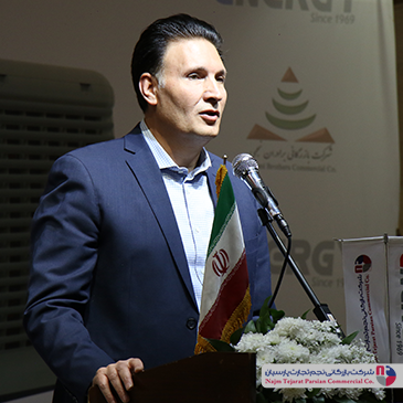 سمینار برند انرژی – سال ۱۴۰۳