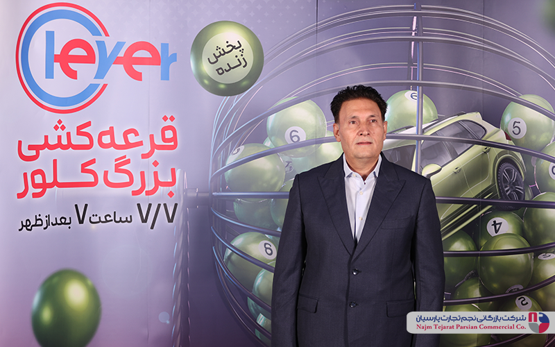 قرعه‌کشی بزرگ کلور – ۷ مهر ۱۴۰۴