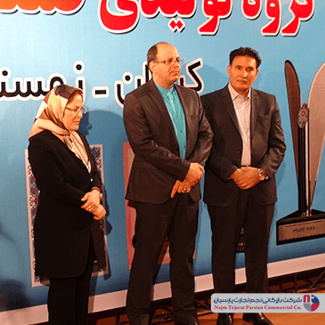 چهارمین همایش شرکای پیلوت – زمستان ۱۳۹۴، کرمان