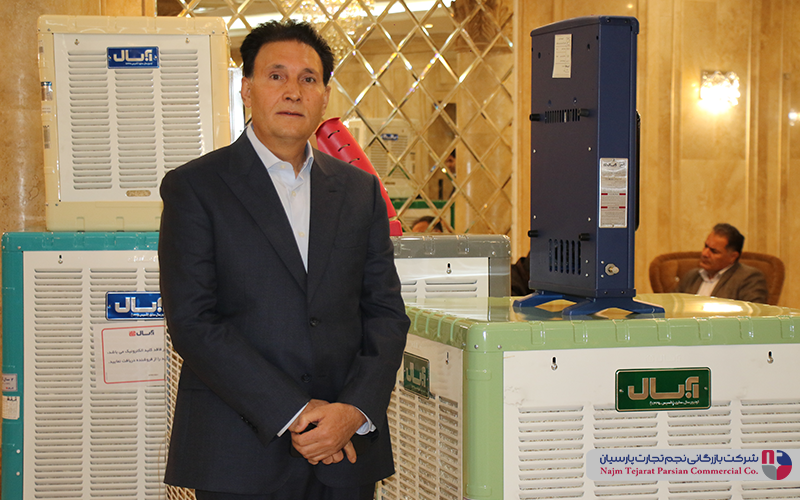 همایش گروه صنعتی آبسال