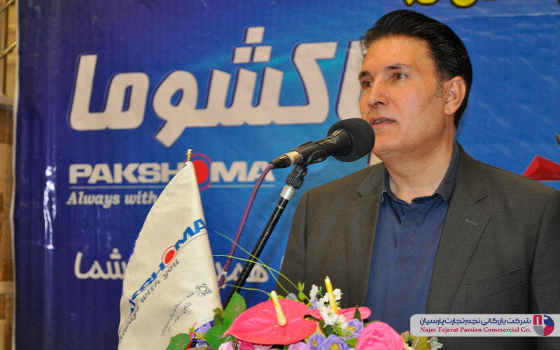 گردهمایی تخصصی فروشندگان پاکشوما – زمستان ۱۳۹۵، کرمان