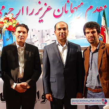 سمینار برند سیلوان – کرمان، سال ۱۳۹۴