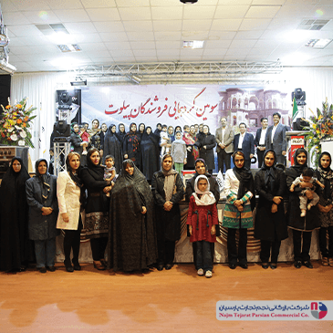 سومین گردهمایی فروشندگان پیلوت – شهریور ۱۳۹۴، کرمان