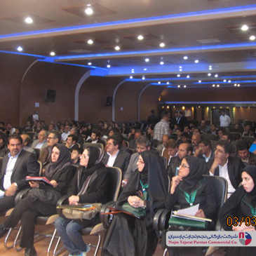 سمینار آموزشی پیلوت