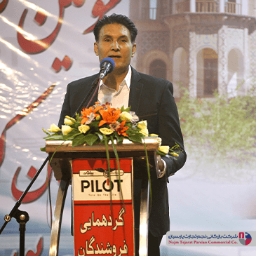سومین گردهمایی فروشندگان پیلوت – شهریور ۱۳۹۴، کرمان